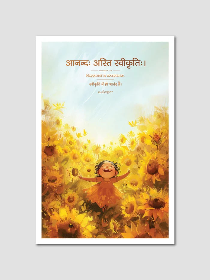 Yoga Sanskrit Quotes: 4 Posters Combo